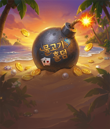 Daily Bomb Pot Event